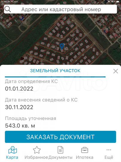 Участок 5,4 сот. (ИЖС)