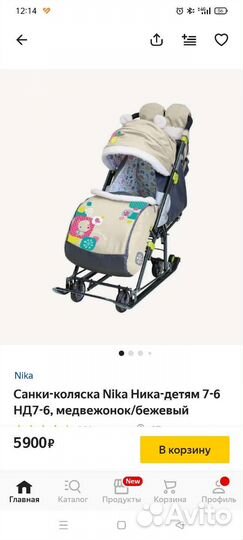 Коляска санки ника kids