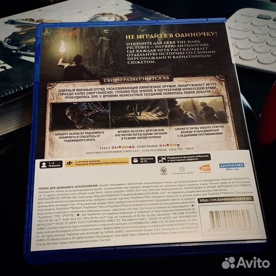 The Dark Pictures: House of Ashes PS5