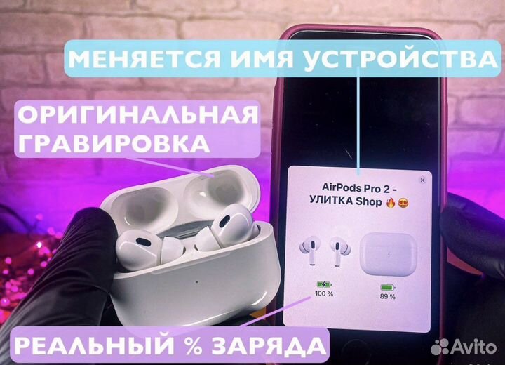 AirPods Pro 2-го поколения (Чехол + Гарантия)