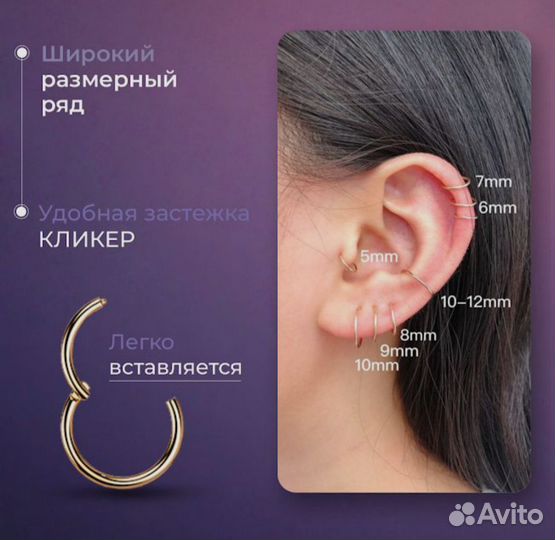 Пирсинг кольцо кликер золотой 6мм 0,8 мм