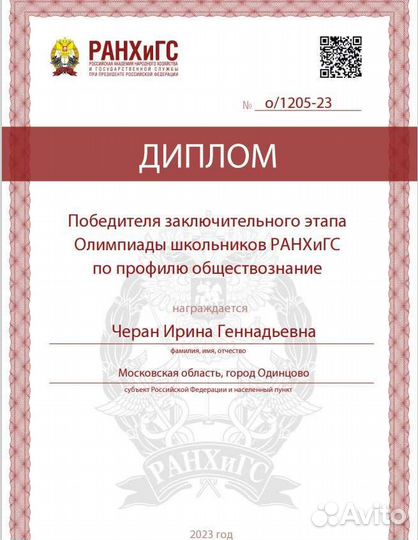 Репетитор по обществознанию: огэ, егэ, олимпиады