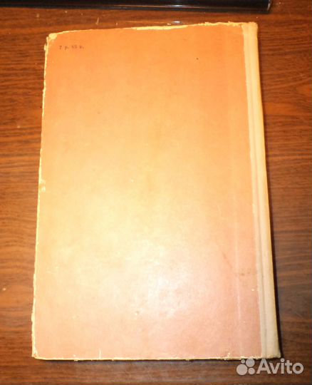 Л.Успенский Слово о Словах 1957г