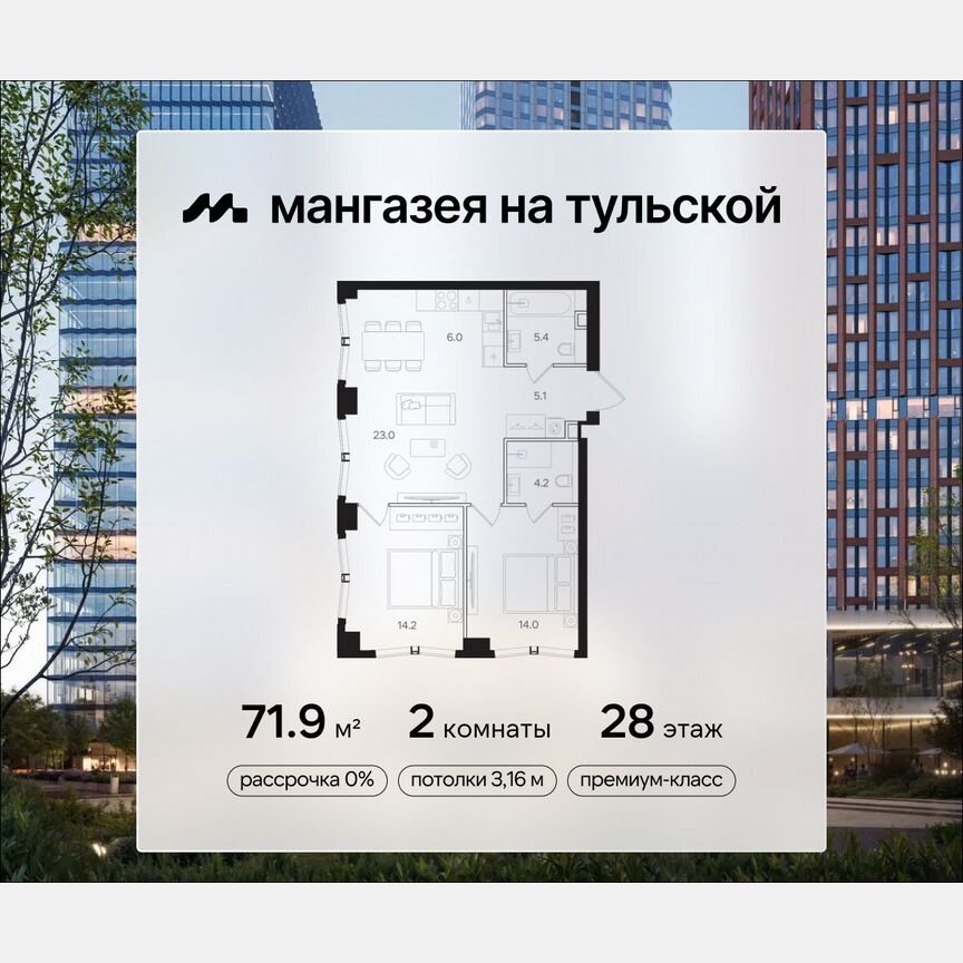 2-к. квартира, 71,9 м², 28/41 эт.