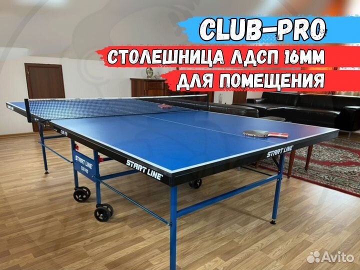 Теннисный стол Club-Pro складной