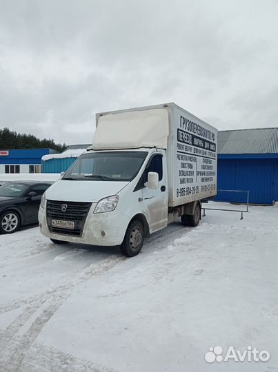 Грузоперевозки