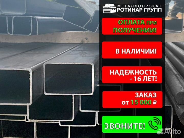 Труба профильная 140х100х6