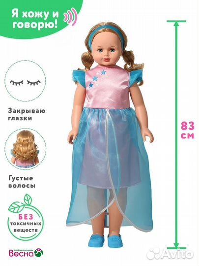 Интерактивная кукла 83 см Весна Снежана празднична