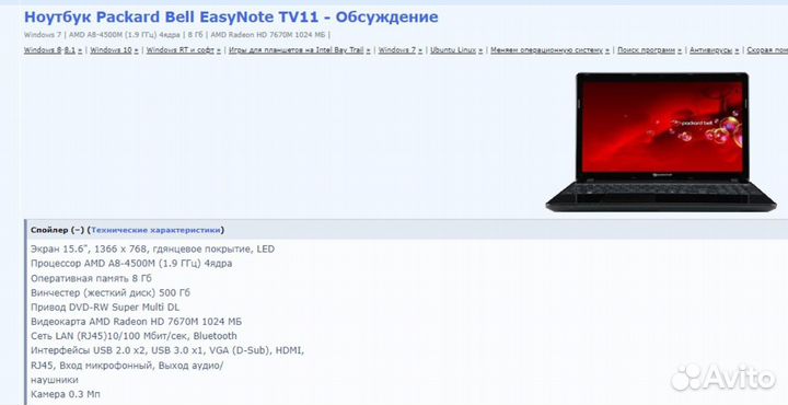 Материнская плата Q5WV8 LA-8331P Rev:2.0