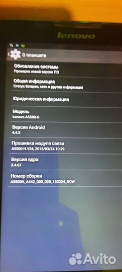 Планшет lenovo A5500 H