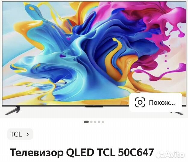 Телевизор TCL 50C647