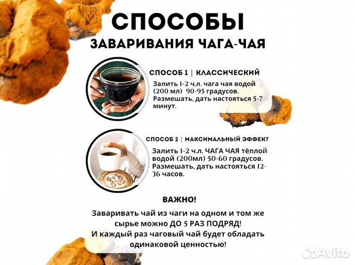 Чага чай в ассортименте / в березовом бочонке