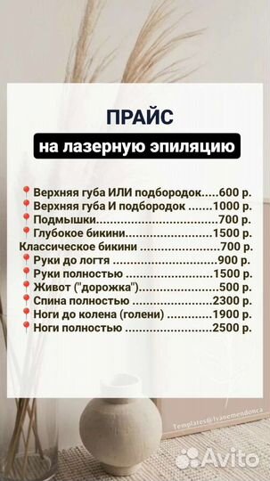 LPG.Лазерная эпиляция.Массаж.Кавитация,RF.Шушары