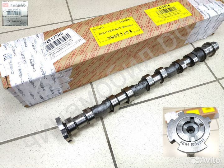 Распредвалы chery fora, tiggo, crosseaster