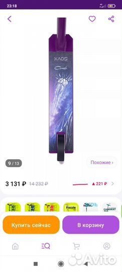 Трюковой самокат