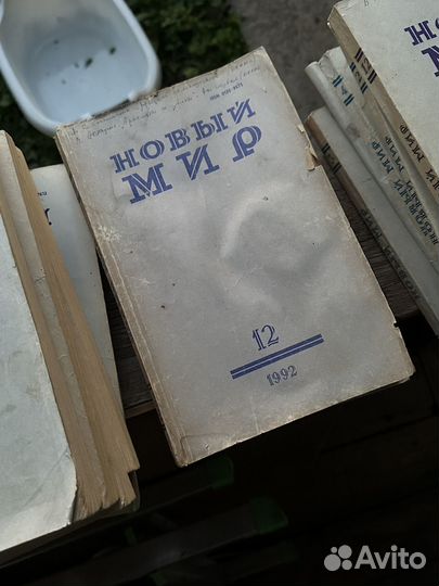 Журналы Новый мир