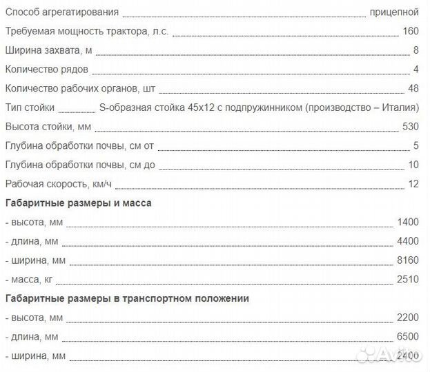 Культиватор АгроГрад КПМ-Агро-8, 2023