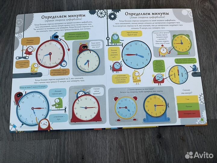 Детские энциклопедии с окошками