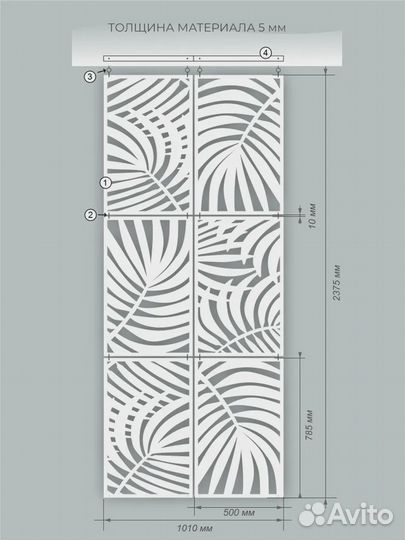 Перегородка deco'REZ для зонирования, ширма