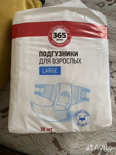 Памперсы для взрослых