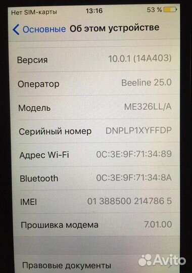 iPhone 5S, 32 ГБ