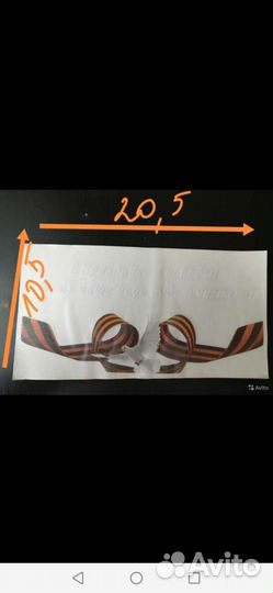 Наклейки на 9мая