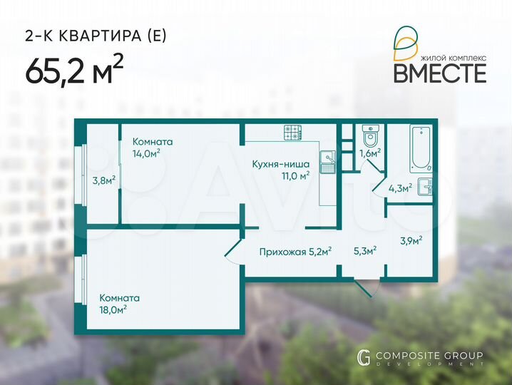 2-к. квартира, 65,2 м², 2/9 эт.