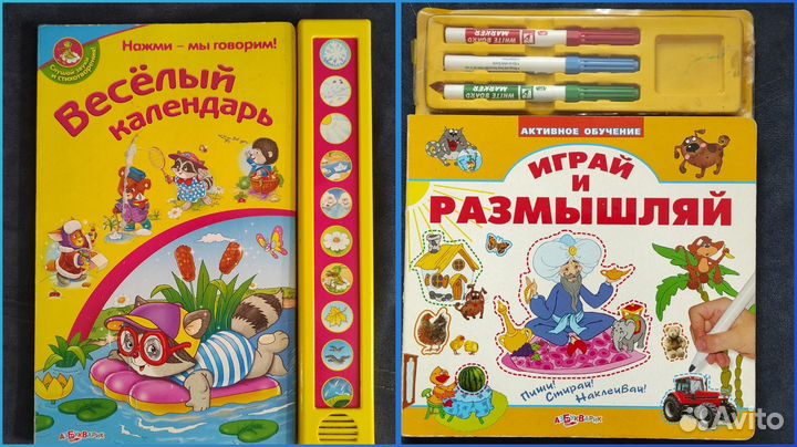 Развивающие книги Азбукварик