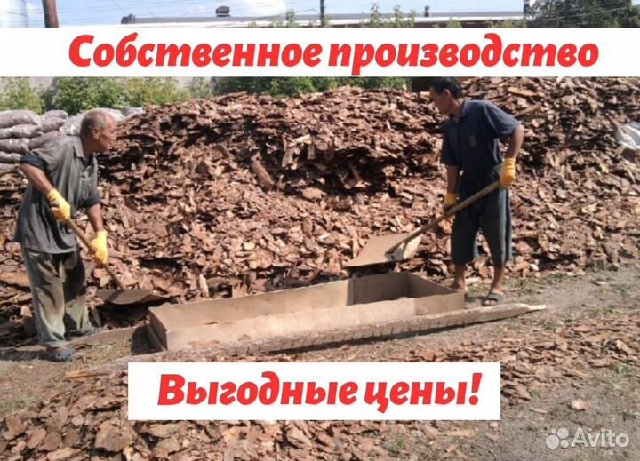 Кора сосны мульча розница и опт