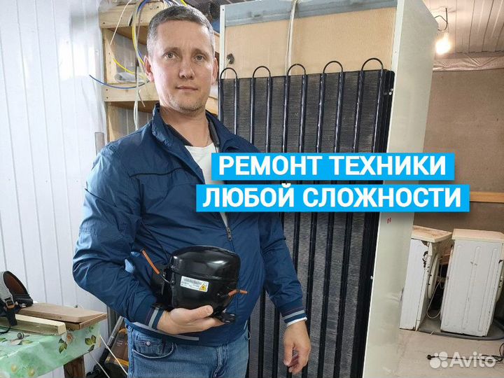 Ремонт холодильников и стиральных машин