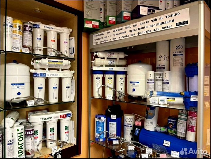 Фильтр для очистки воды Гейзер Классик