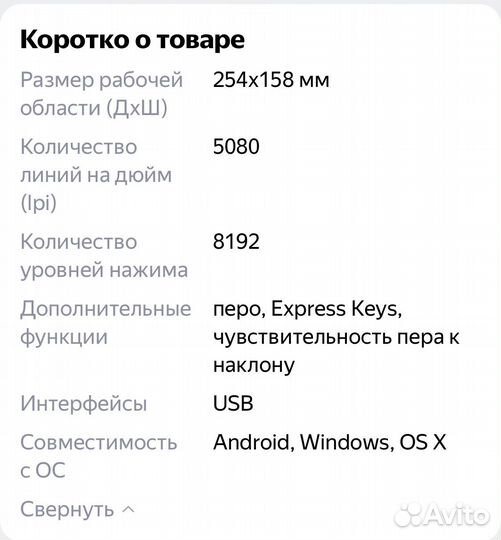 Графический планшет