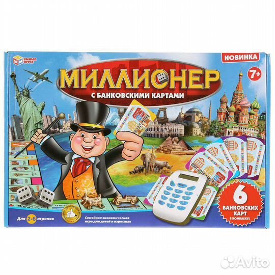 Игра монополия миллионер с банковскими картами