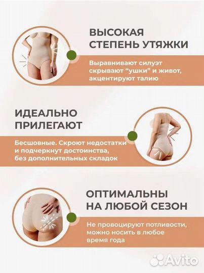 Корректирующее белье