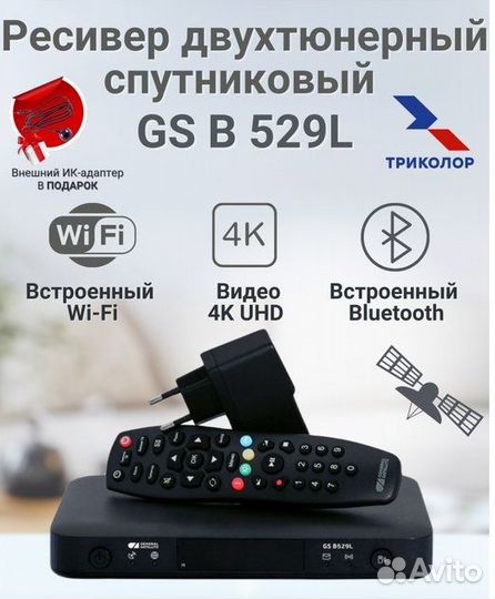 Триколор тв и нтв-Плюс салон магазин в Мурманске