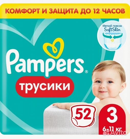 Подгузники-трусики Pampers active-baby-dry (3)