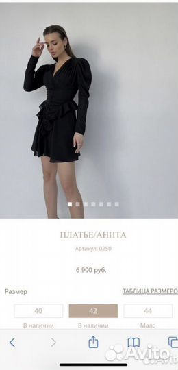 Платье 42 черное