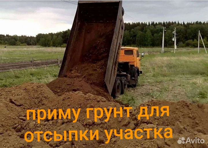 Вывоз мусора