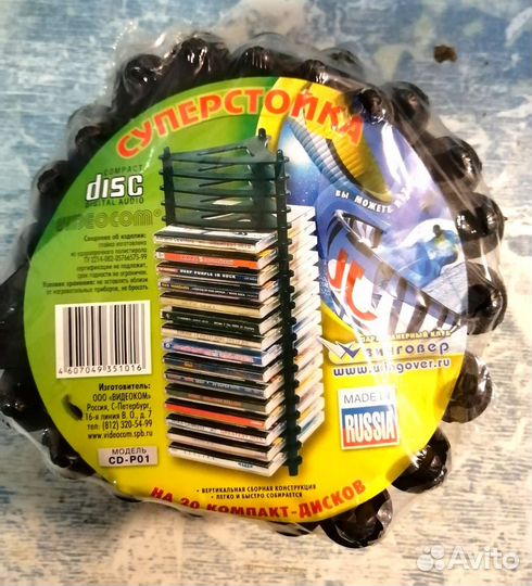 Стойка-держатель для CD, DVD дисков наращиваемая