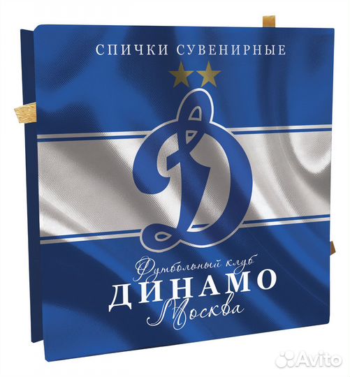 Сувенирные спички фк Спартак, цска, Зенит, Ростов