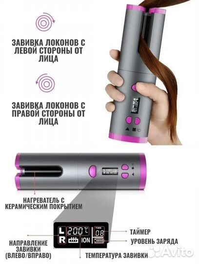 Мультистайлер Плойка для локонов,завивка волос