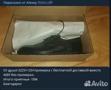 Lamoda скидка на заказ