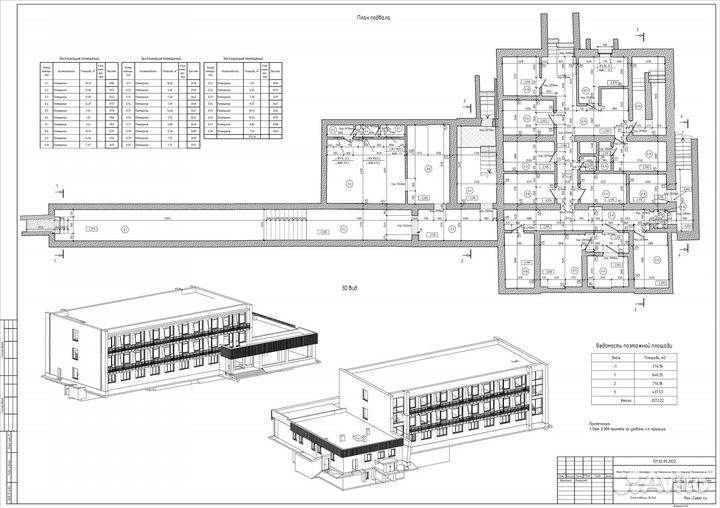 Лазерное сканирование 3D/Revit/Archicad/BIM модели