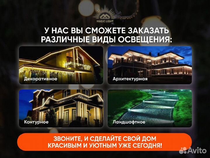 Комплектующие для дюралайта