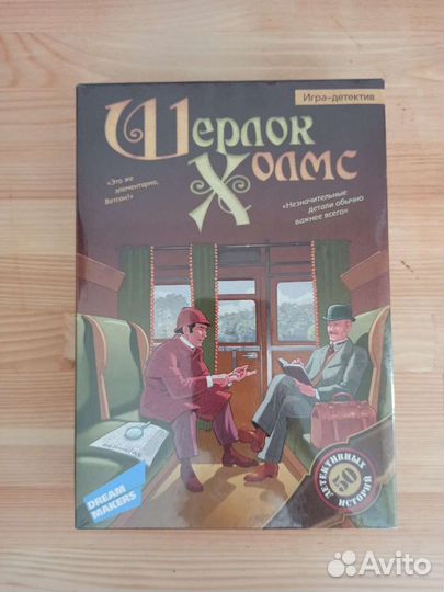 Настольная игра 