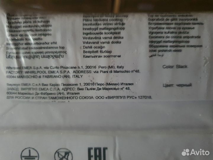 Индукционная варочная панель Whirlpool WF S9365 BF