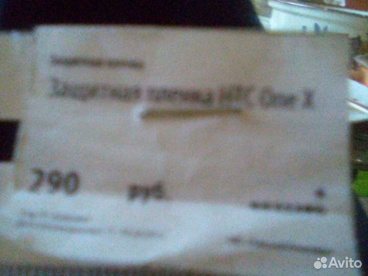 Защитная пленка на телефон HTC One X