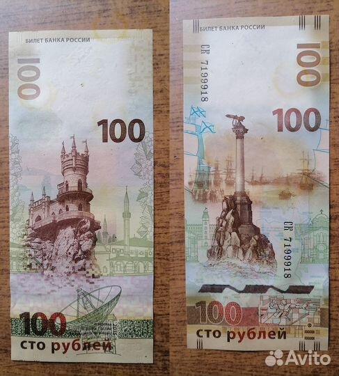 Юбилейные монеты и купюры