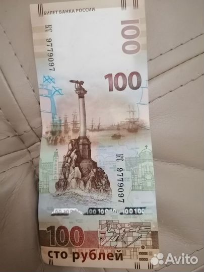 Купюра с красивым номером