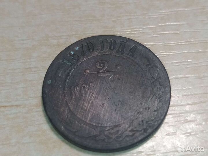 Царские монеты